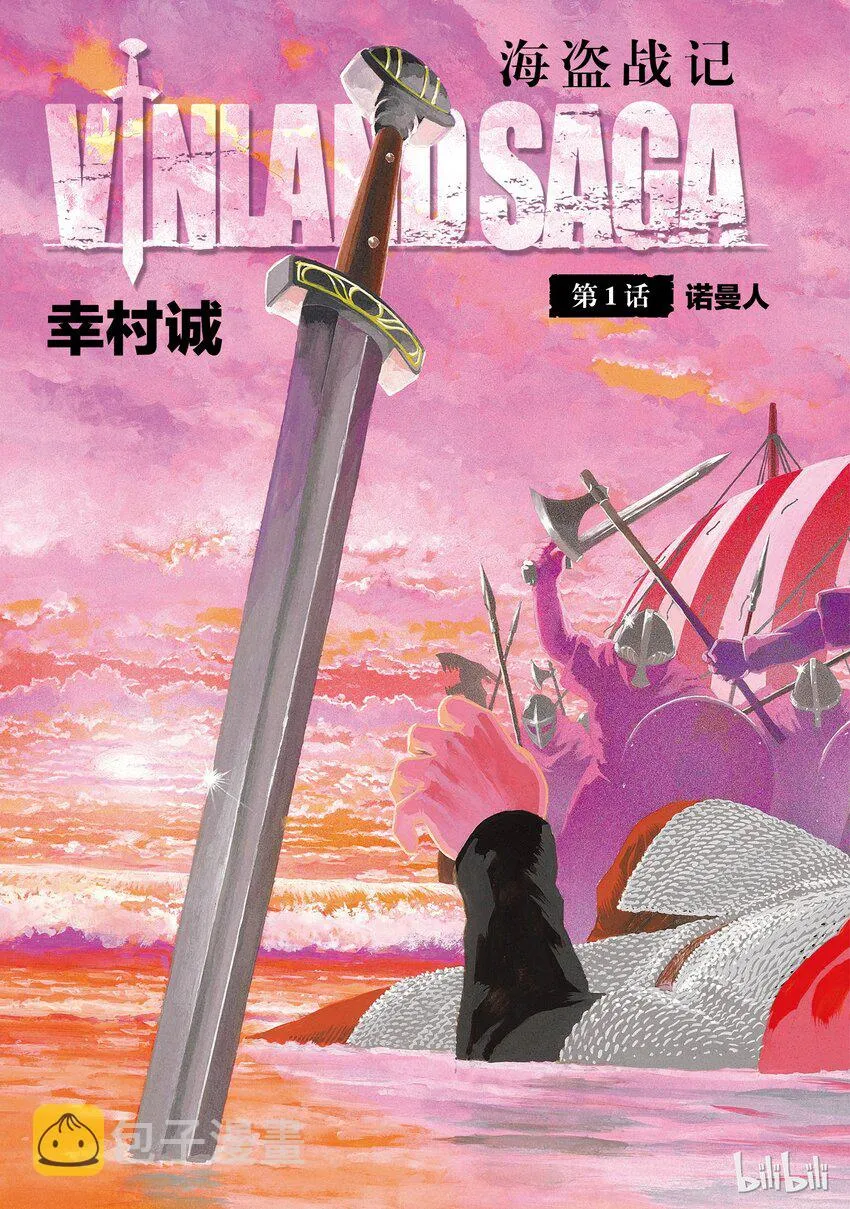001 诺曼人 第4页