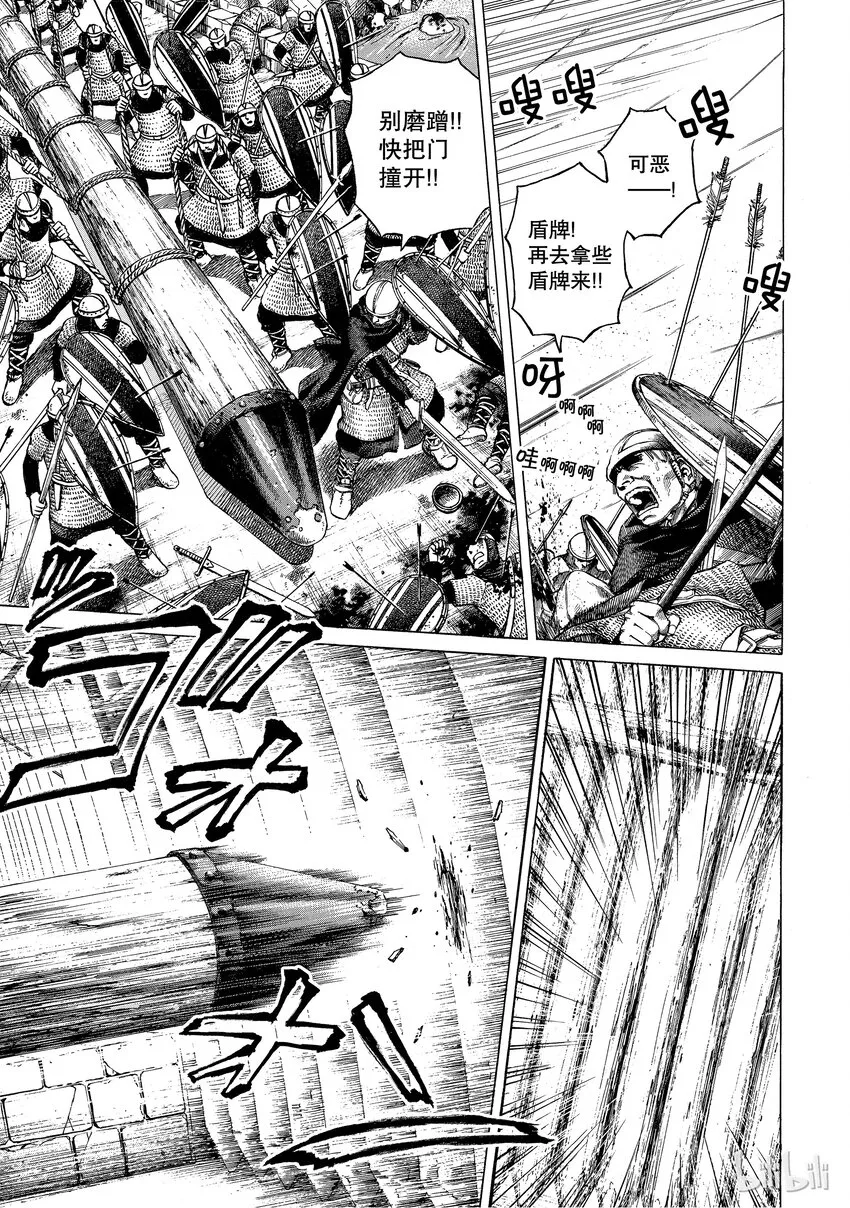 001 诺曼人 第8页