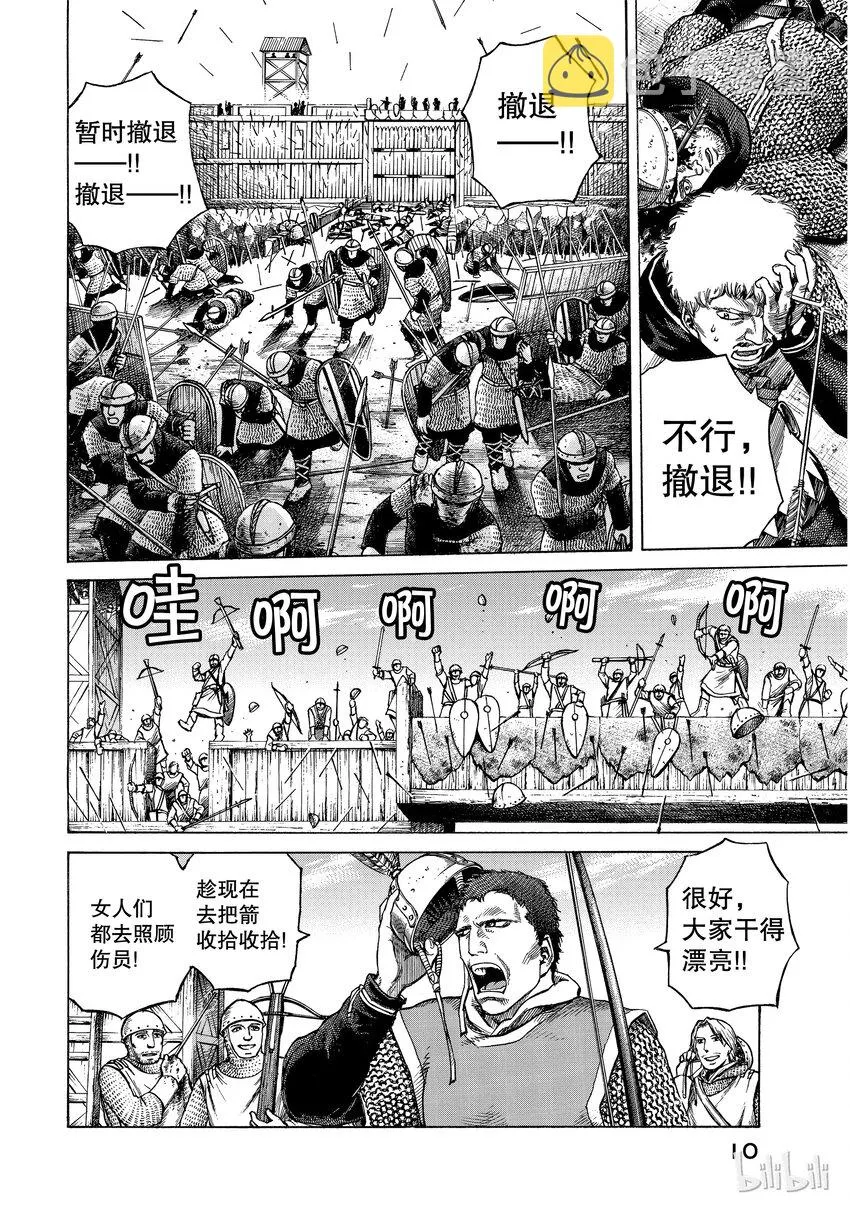 001 诺曼人 第11页