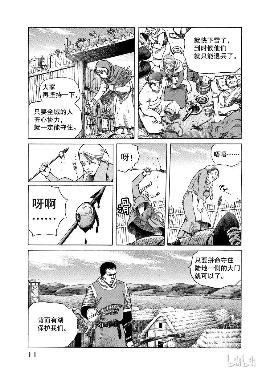 001 诺曼人 第12页