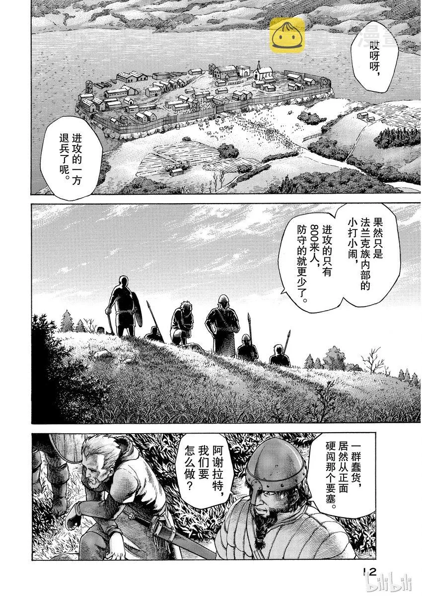 001 诺曼人 第13页