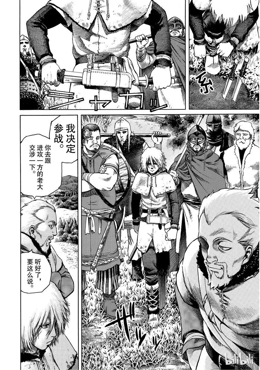 001 诺曼人 第15页