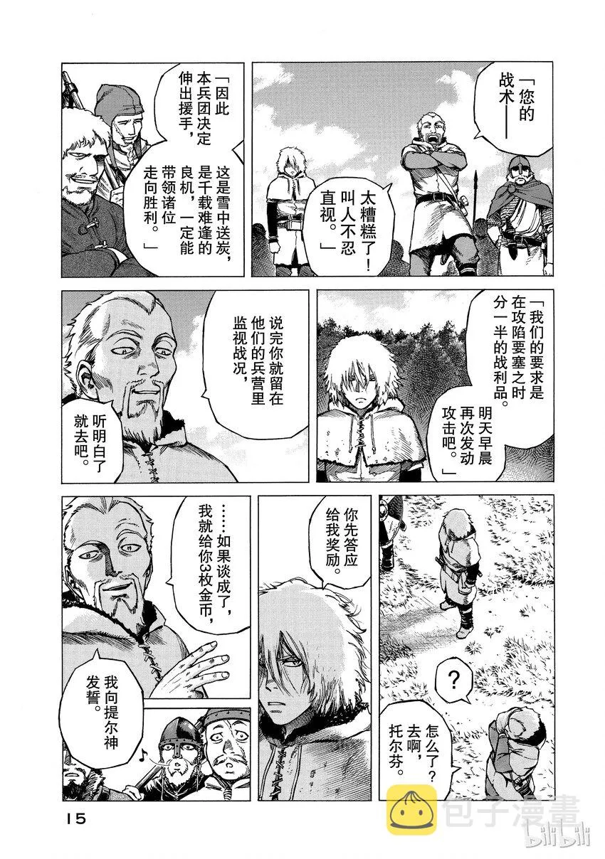 001 诺曼人 第16页