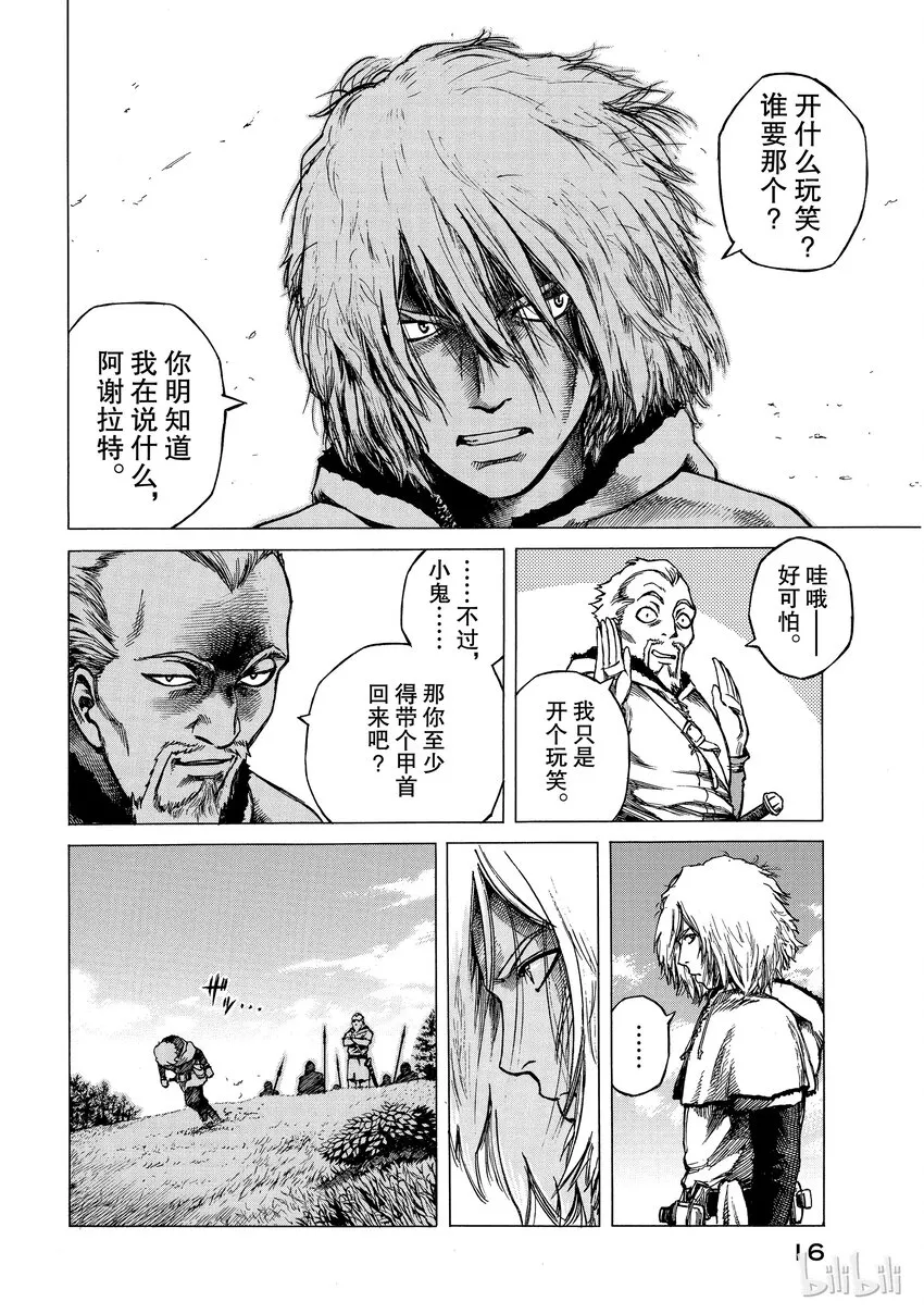001 诺曼人 第17页