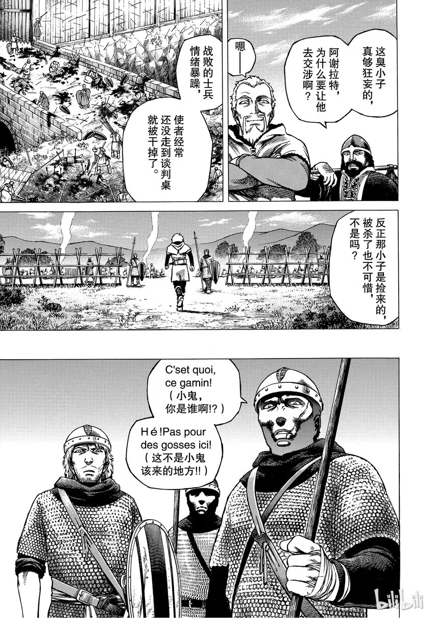 001 诺曼人 第18页