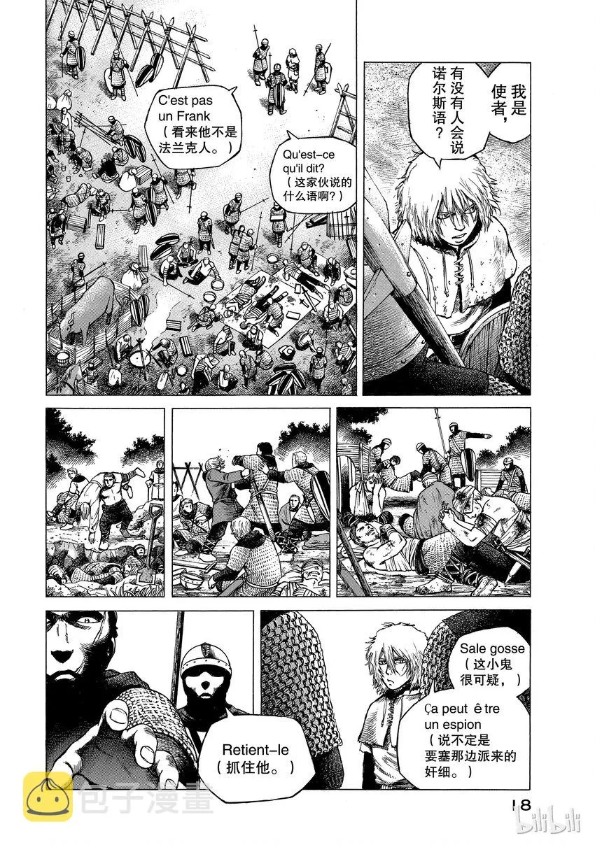 001 诺曼人 第19页