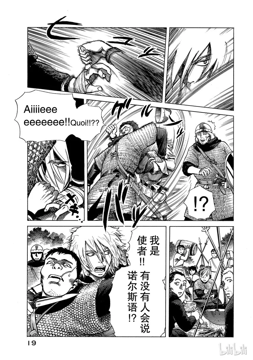 001 诺曼人 第20页