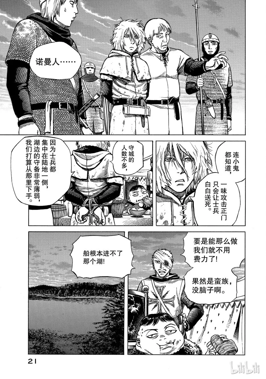 001 诺曼人 第22页