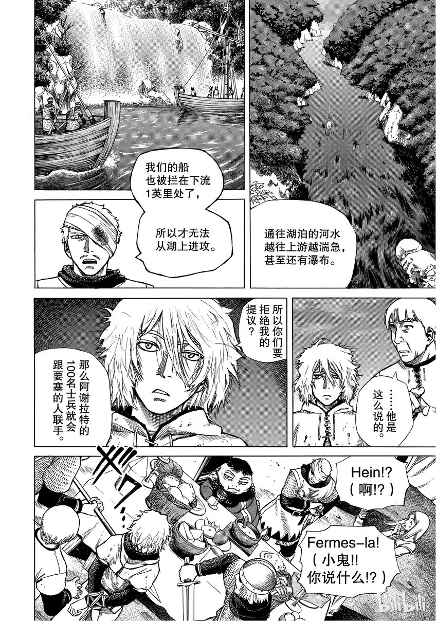001 诺曼人 第23页