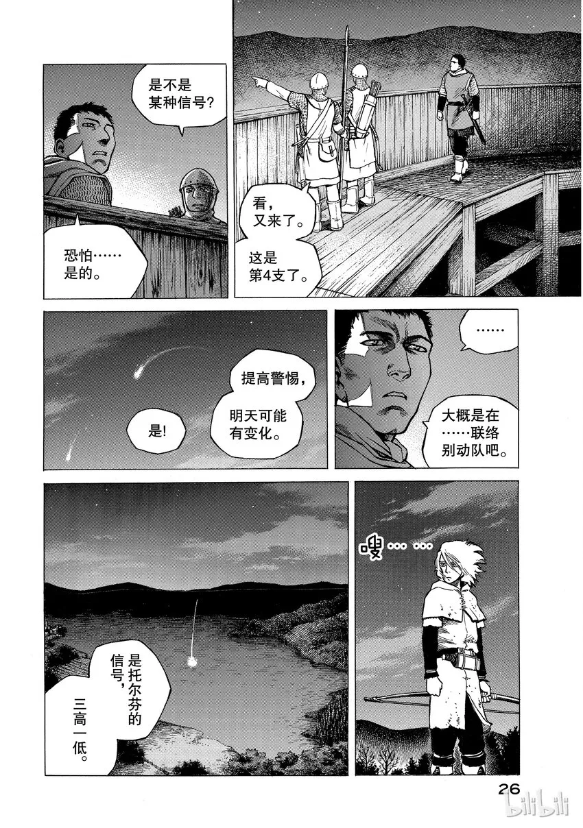 001 诺曼人 第27页