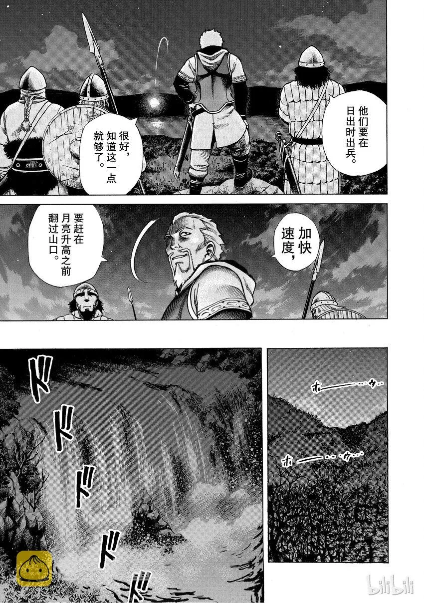001 诺曼人 第28页
