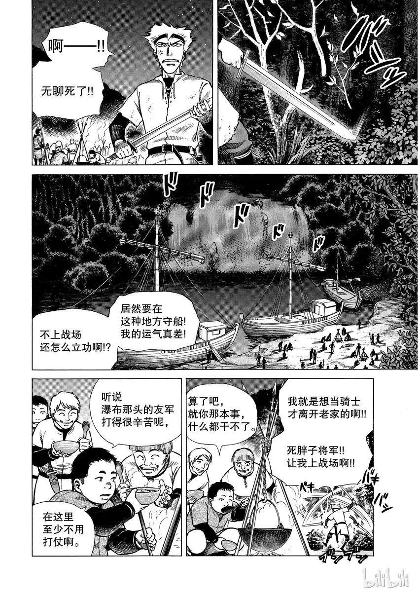 001 诺曼人 第29页
