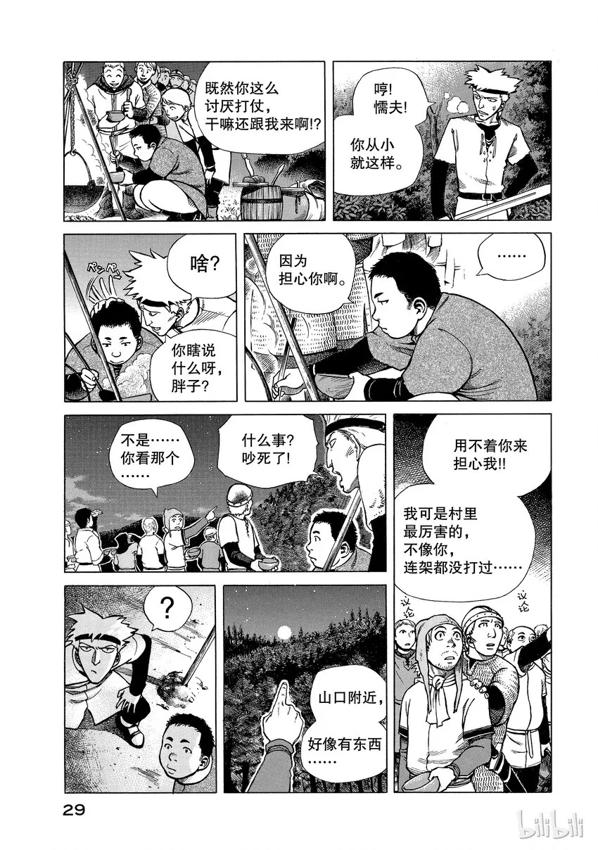 001 诺曼人 第30页