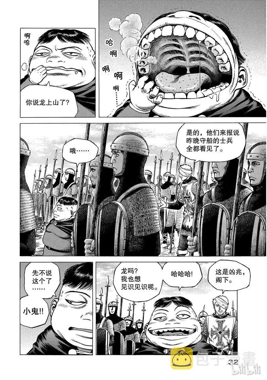 001 诺曼人 第33页