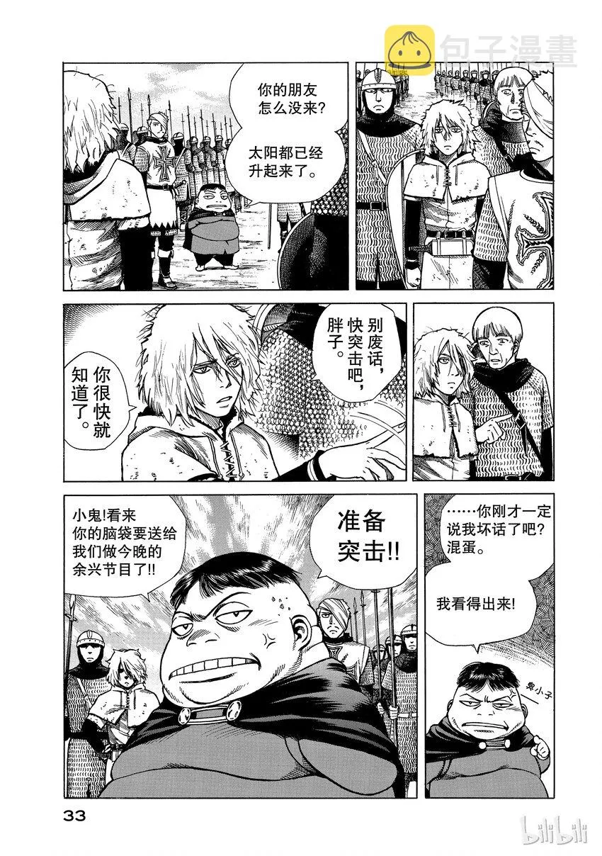 001 诺曼人 第34页