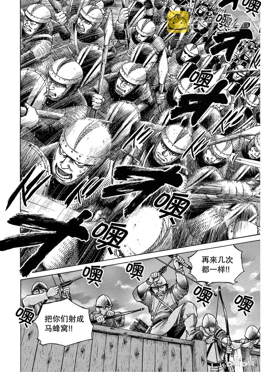 001 诺曼人 第35页