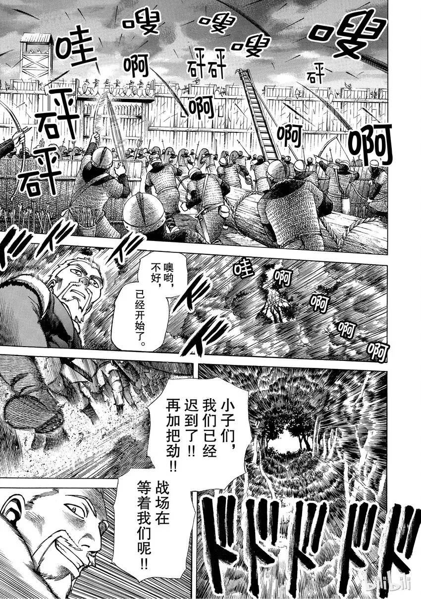 001 诺曼人 第36页