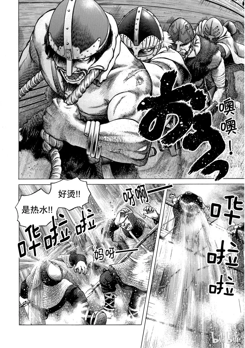 001 诺曼人 第37页