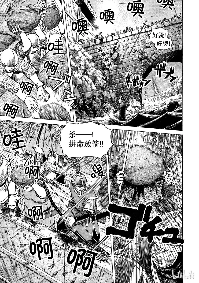 001 诺曼人 第38页