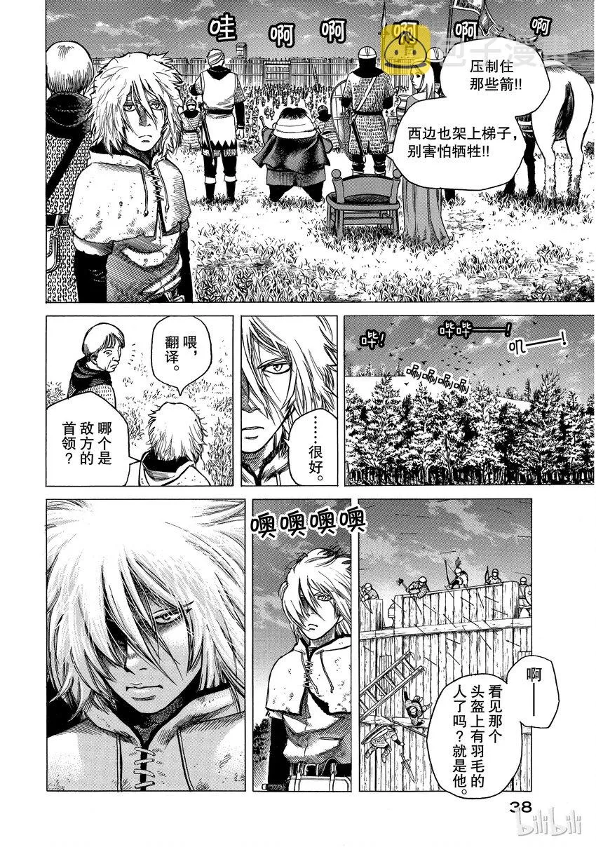 001 诺曼人 第39页