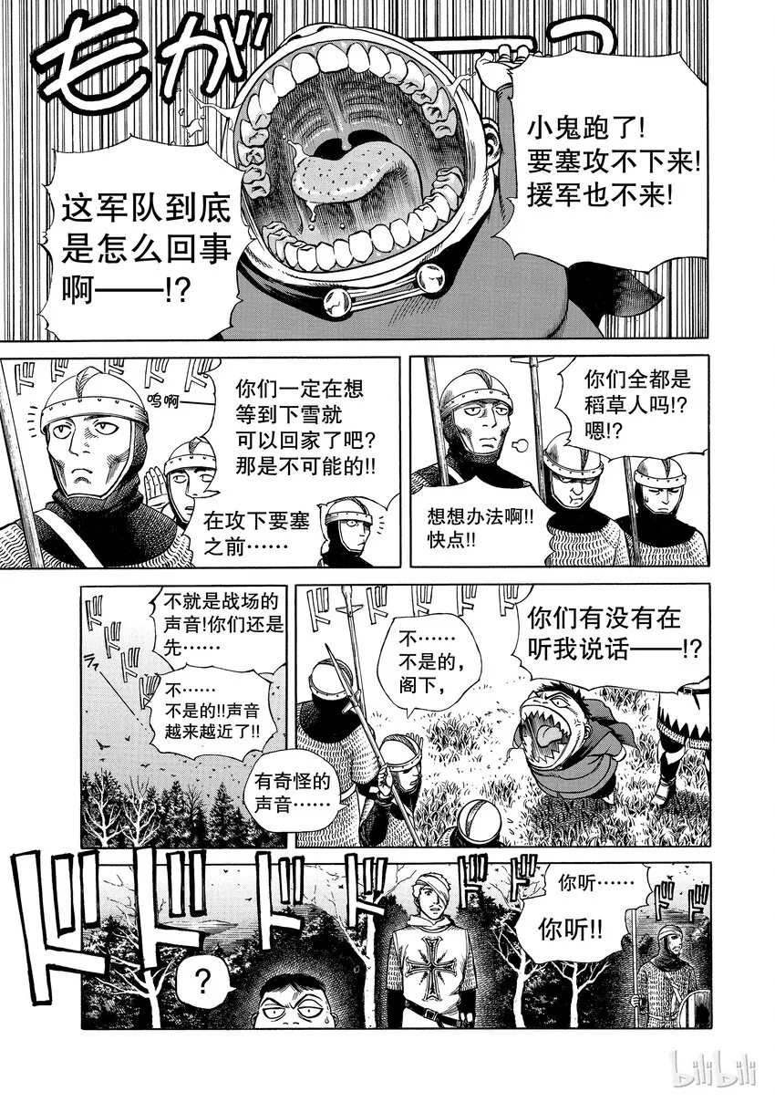 001 诺曼人 第42页