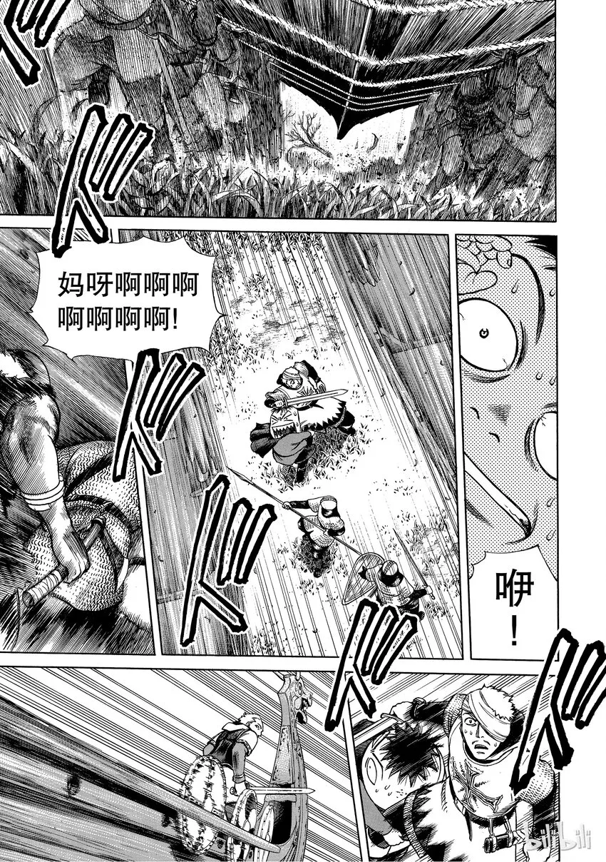 001 诺曼人 第44页