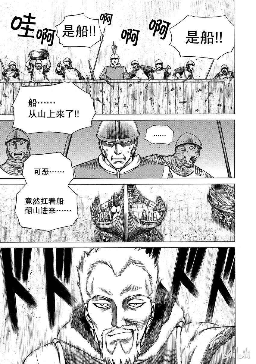 001 诺曼人 第48页