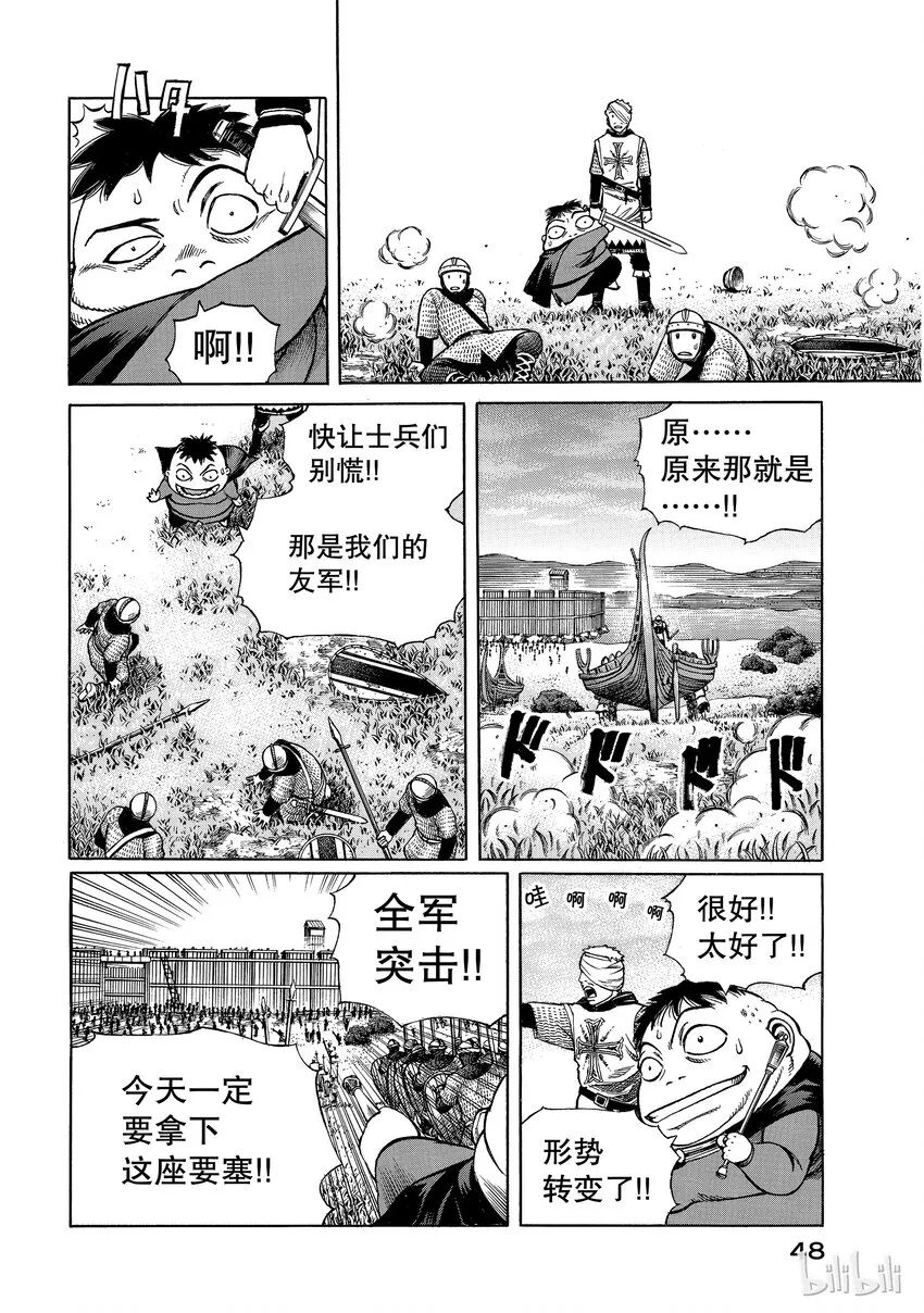 001 诺曼人 第49页