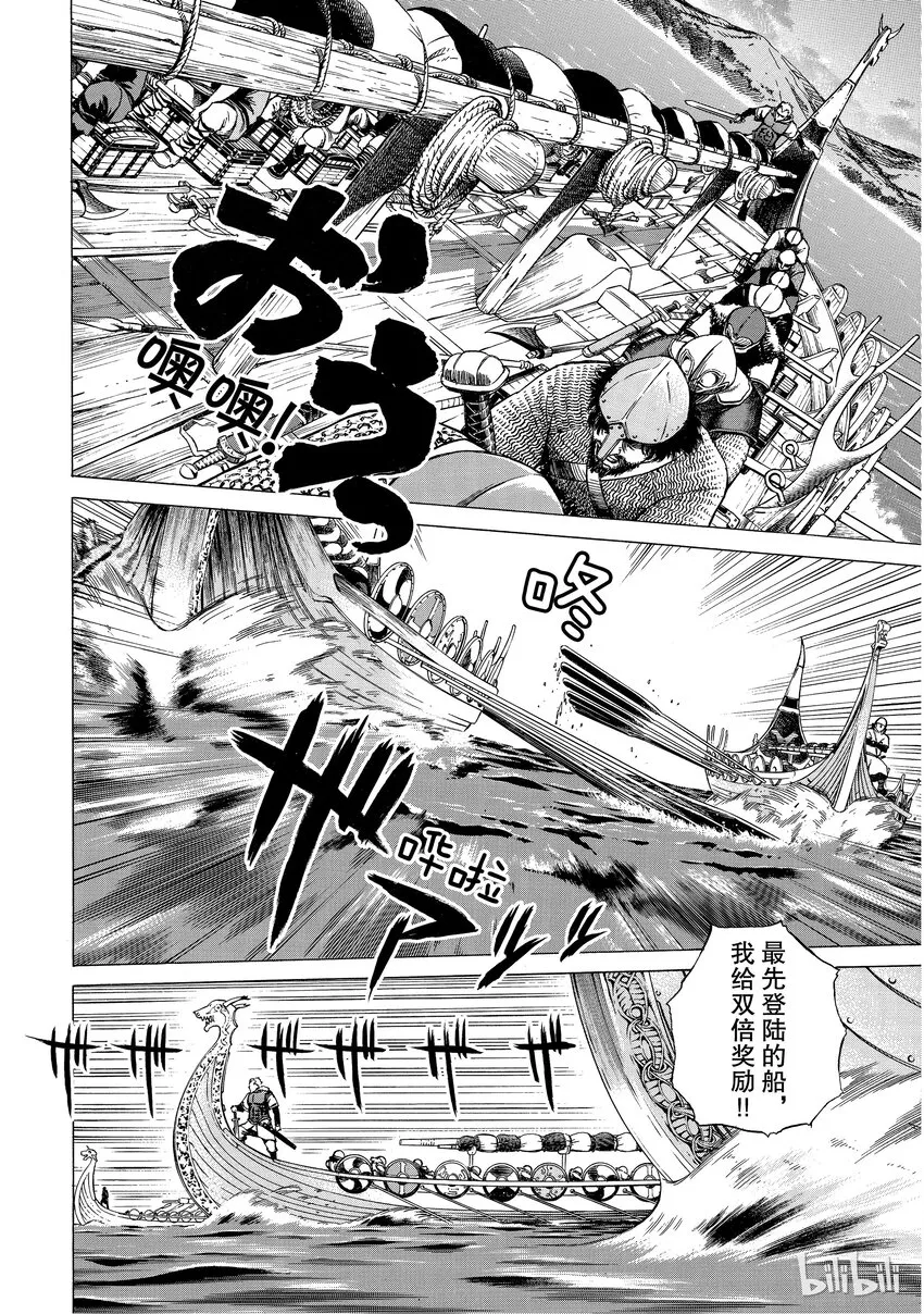 001 诺曼人 第51页