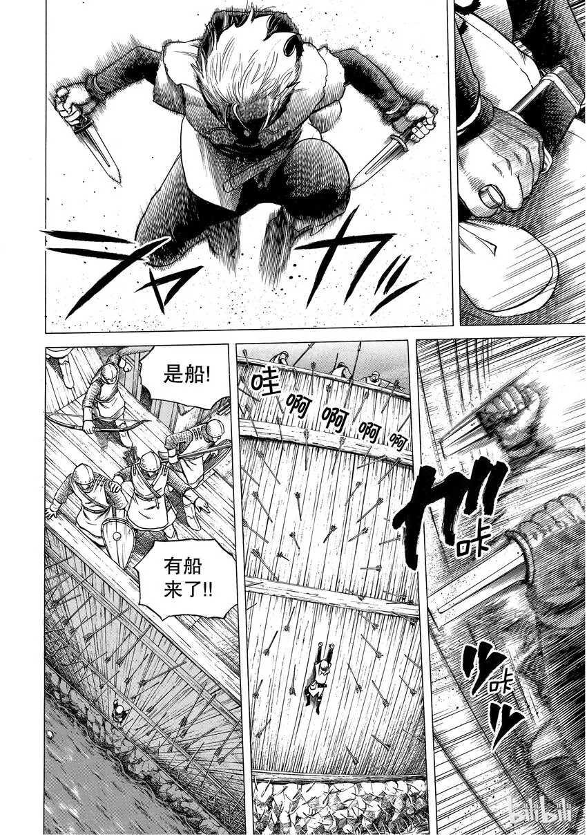 001 诺曼人 第53页