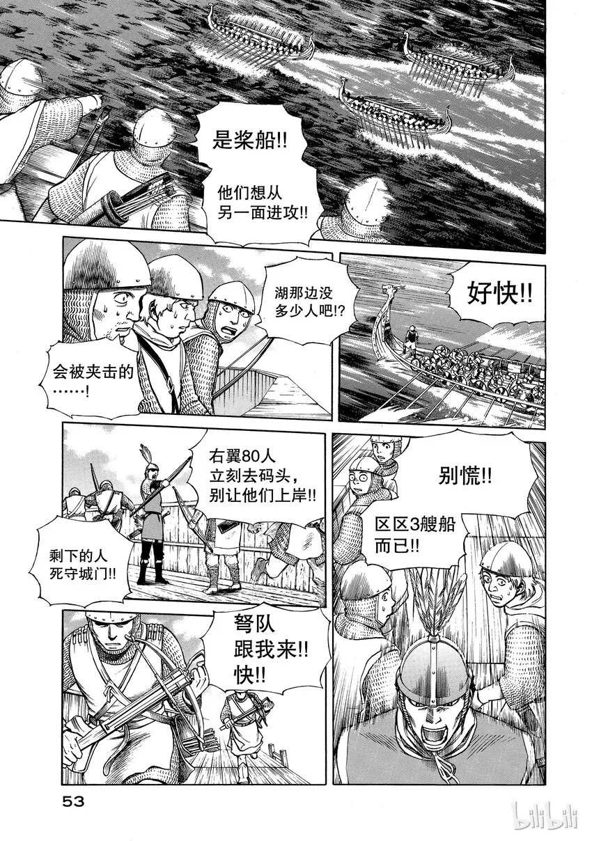 001 诺曼人 第54页