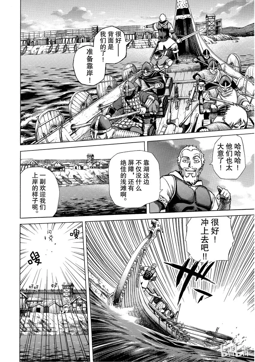001 诺曼人 第55页