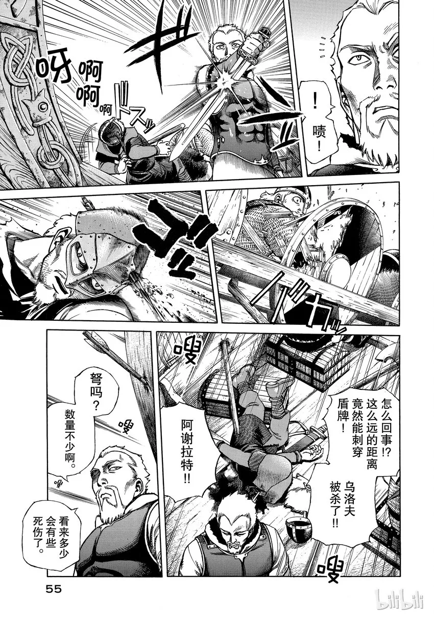 001 诺曼人 第56页