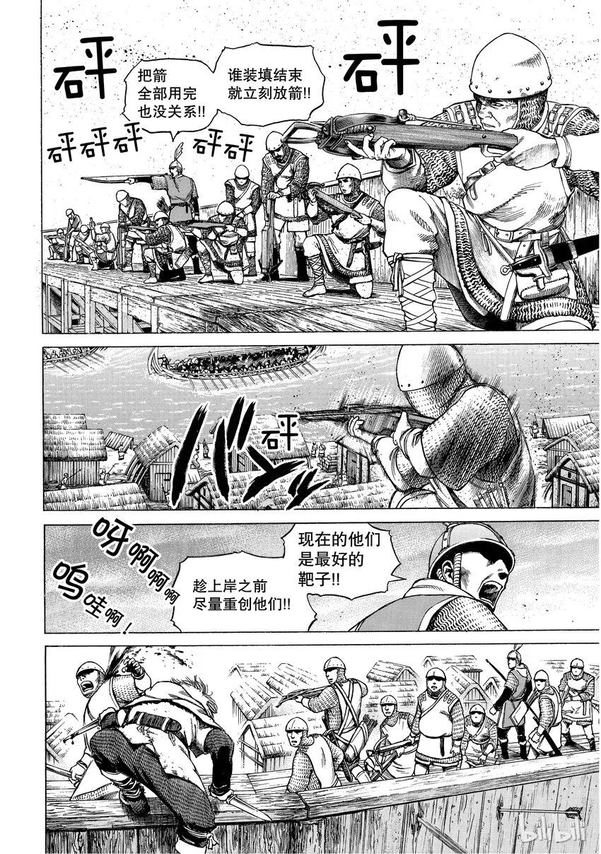 001 诺曼人 第57页