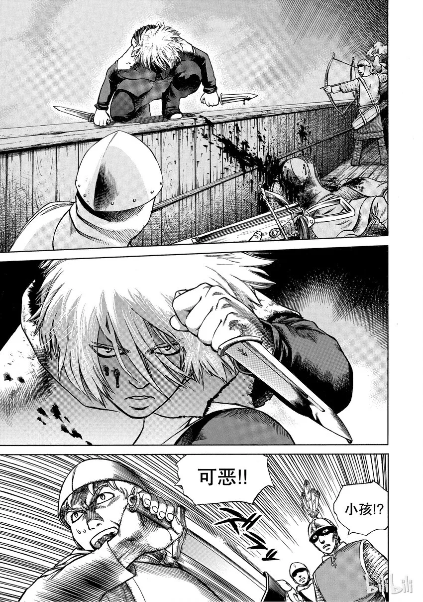 001 诺曼人 第58页
