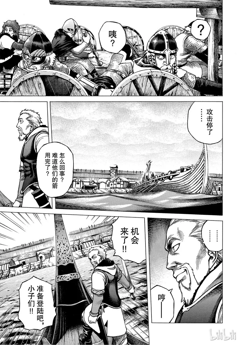 001 诺曼人 第60页