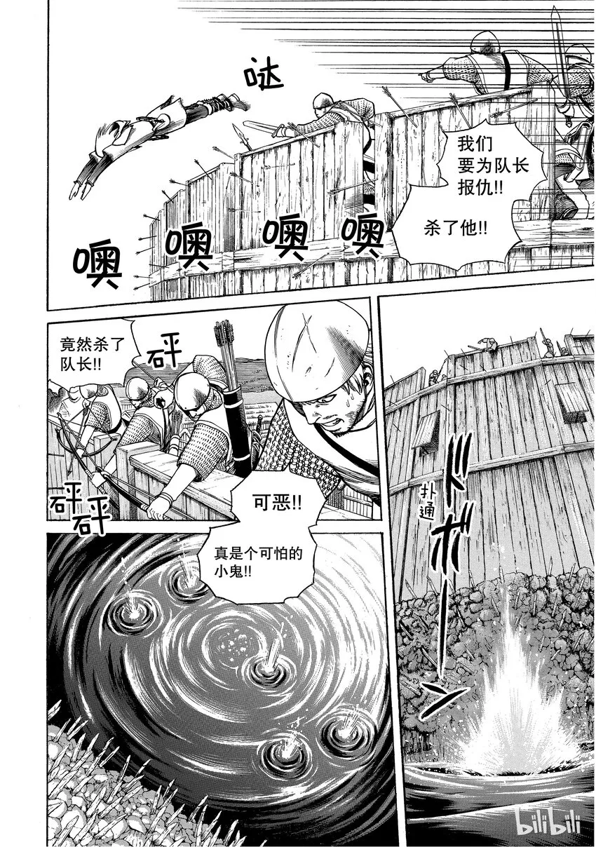 001 诺曼人 第63页