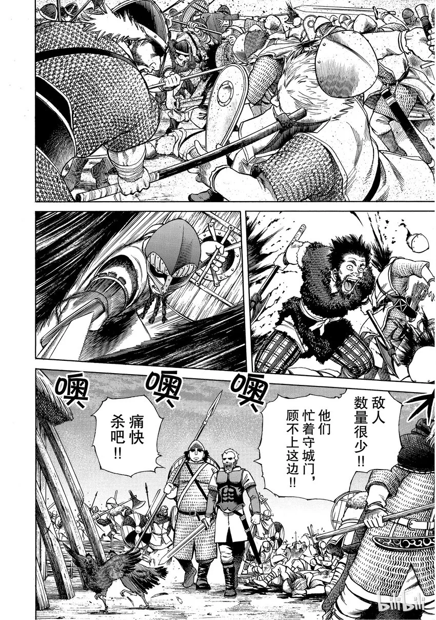 001 诺曼人 第65页