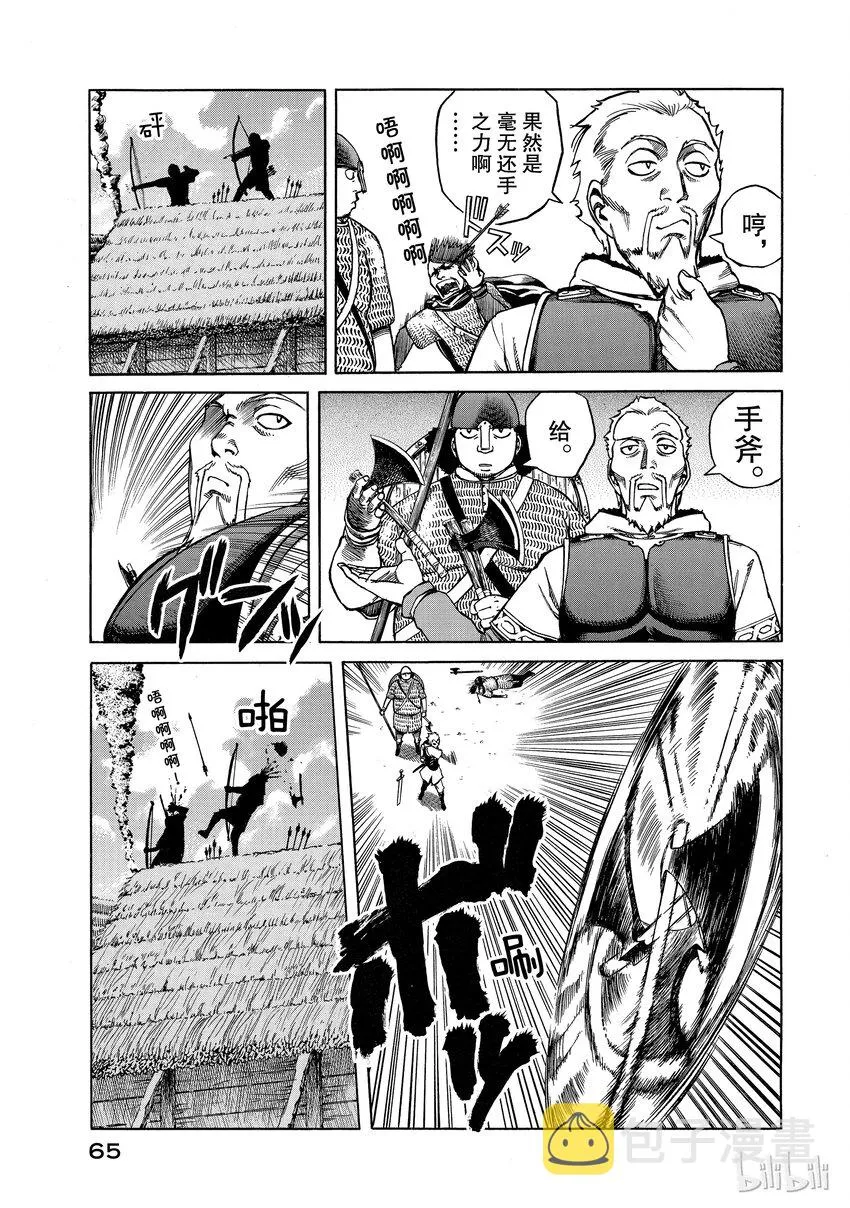 001 诺曼人 第66页