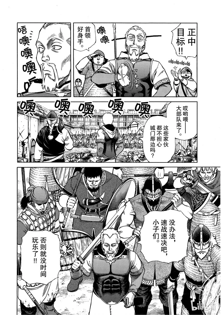 001 诺曼人 第67页
