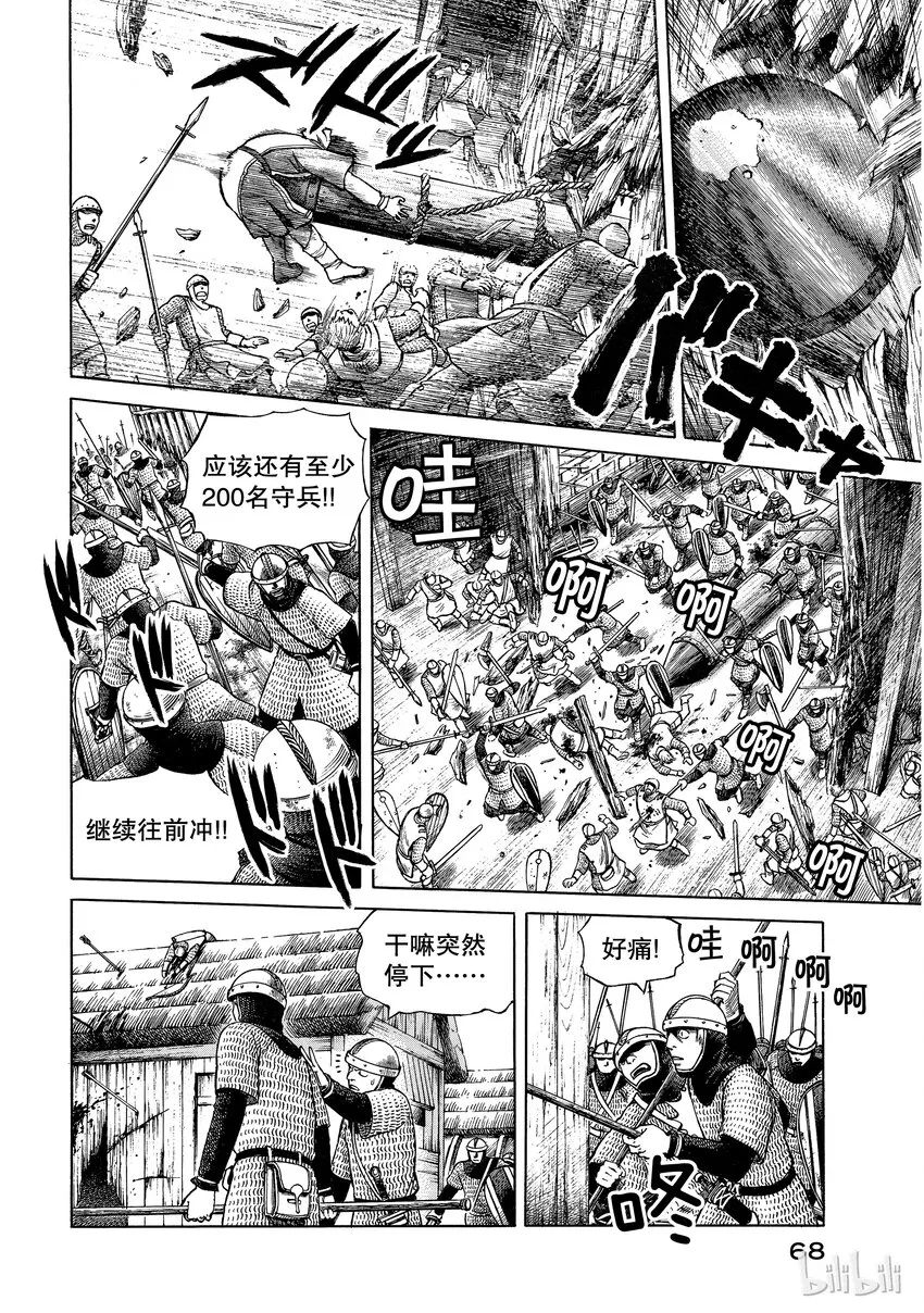 001 诺曼人 第69页