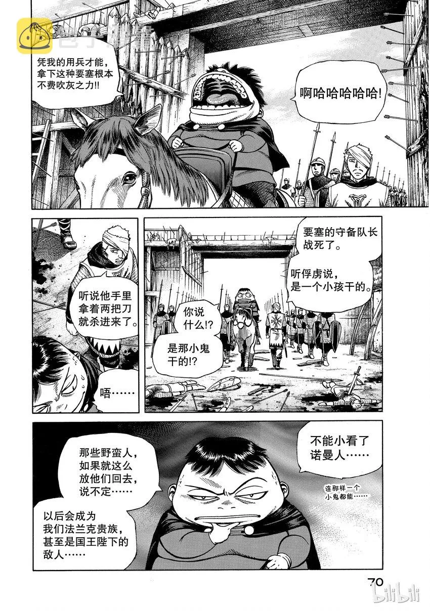 001 诺曼人 第71页