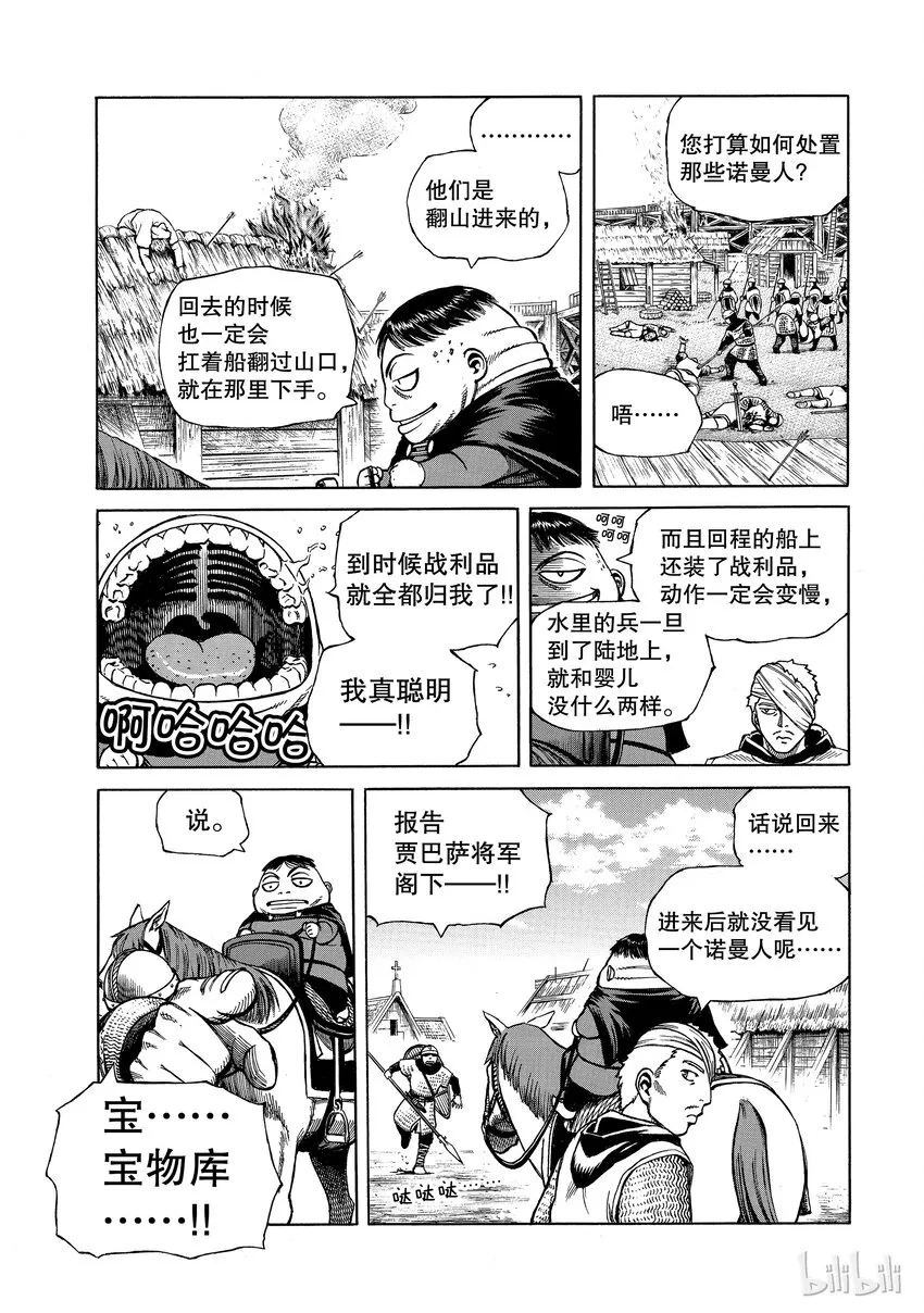 001 诺曼人 第72页