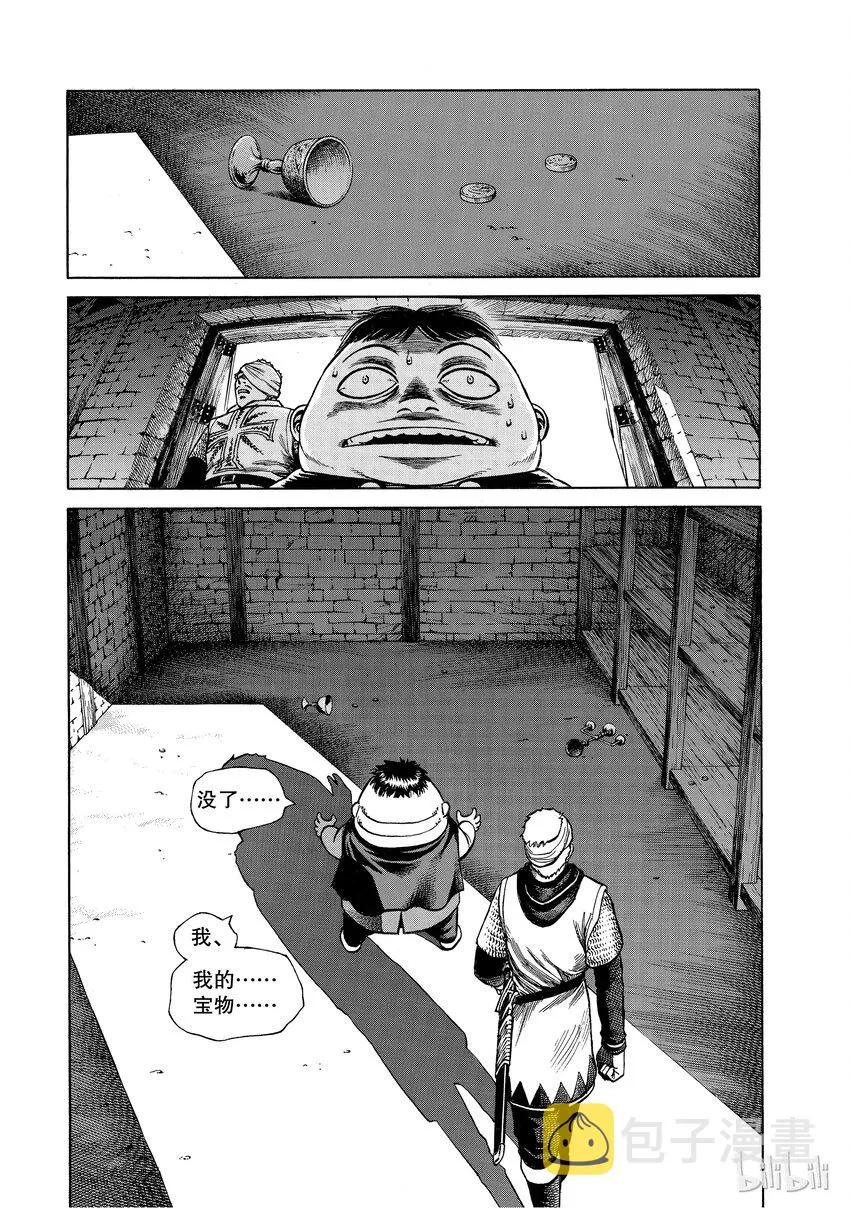 001 诺曼人 第73页