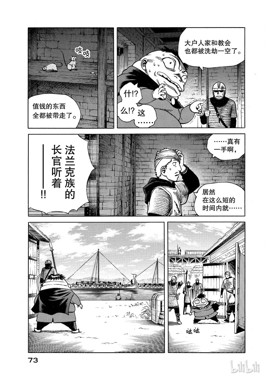 001 诺曼人 第74页