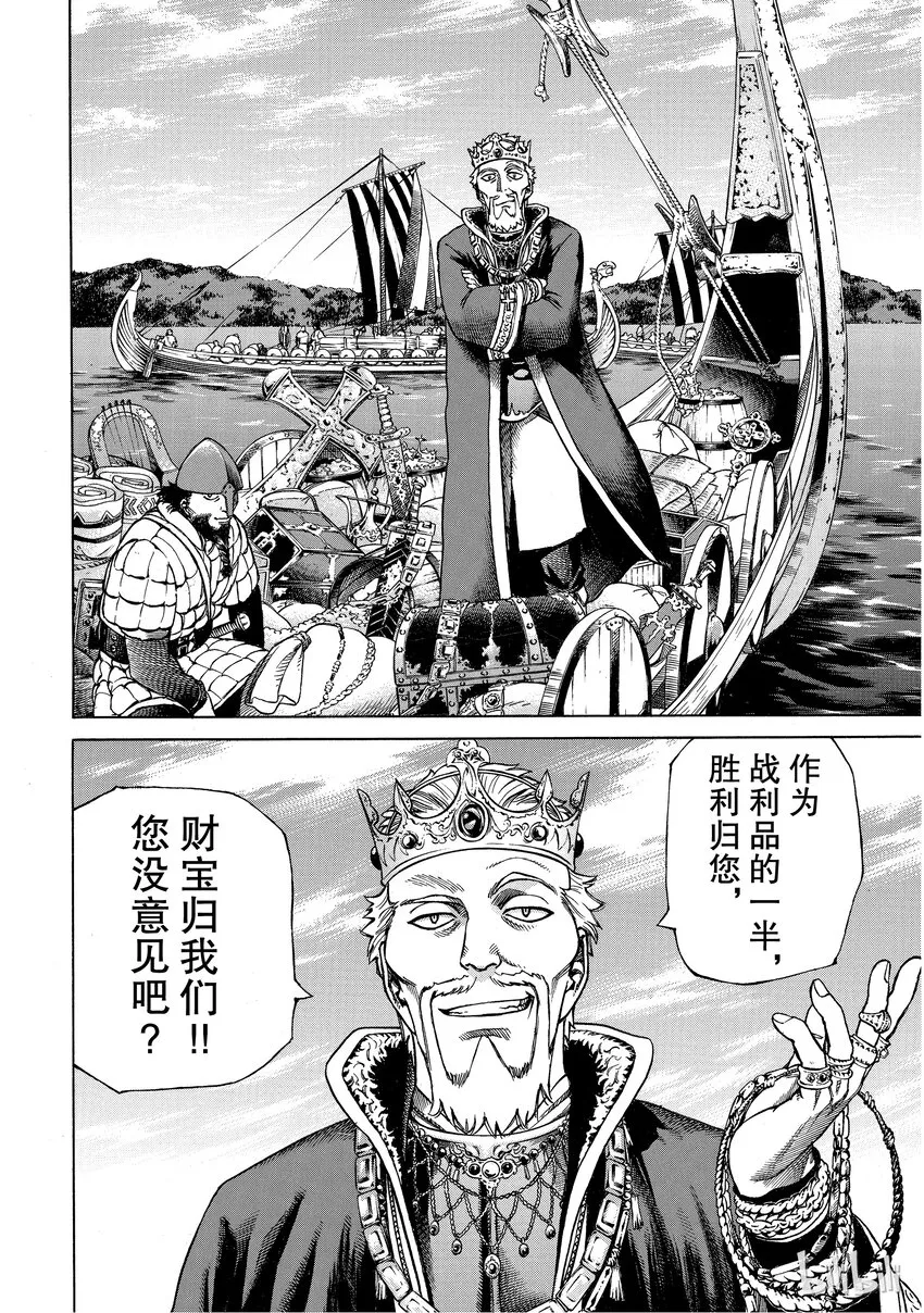 001 诺曼人 第75页