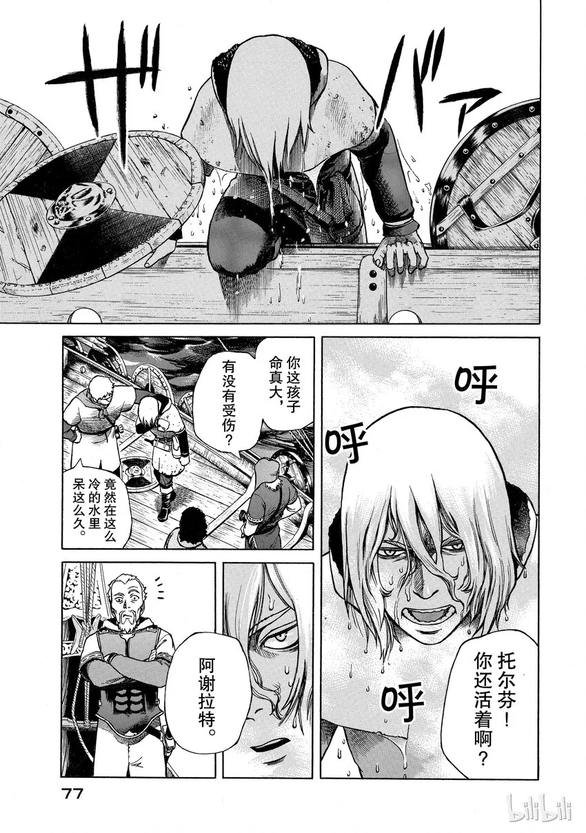 001 诺曼人 第78页
