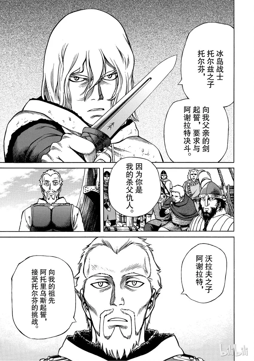 001 诺曼人 第80页