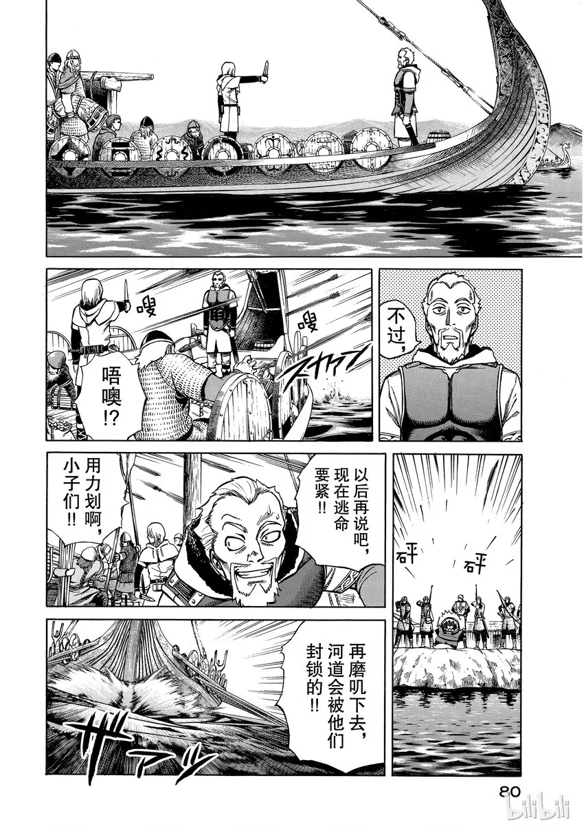 001 诺曼人 第81页