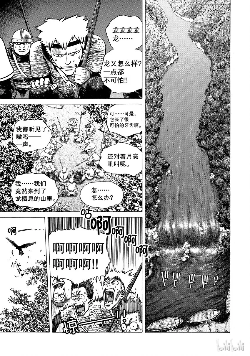 001 诺曼人 第82页
